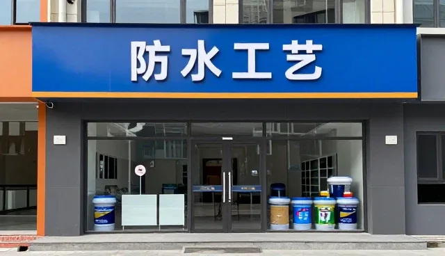 旧屋面翻新中防水材料的选择与性能考量